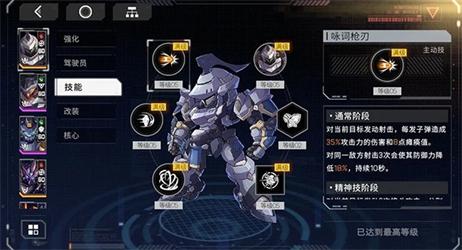 硬核机甲启示2024