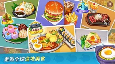 BTS料理王国际服 1