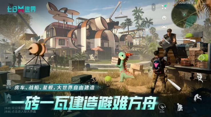 七日世界官服截图2