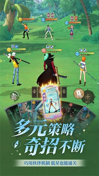 航海王梦想指针