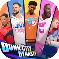 全明星街球派对体验服Dunk City Dynasty