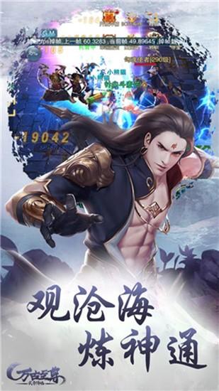 万古至尊武帝降临