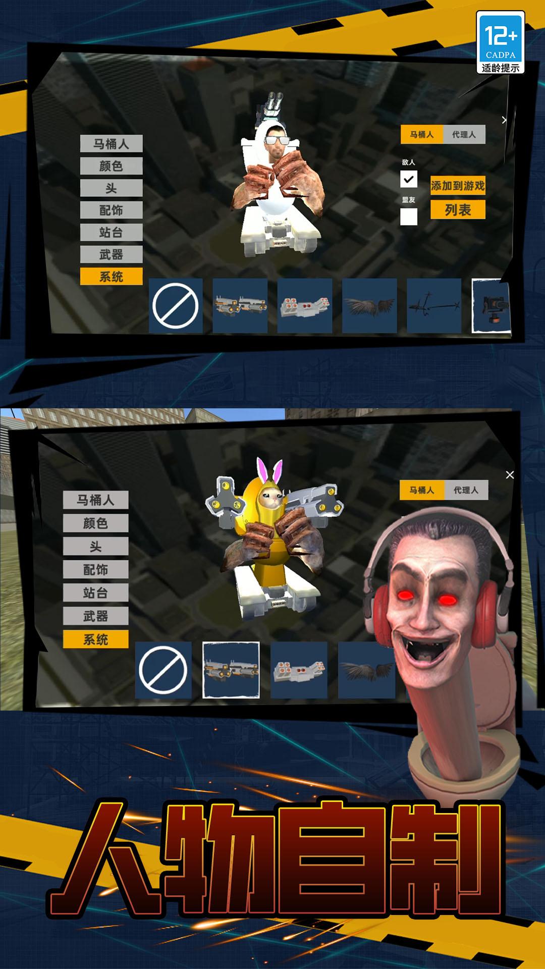 监控人vs纸片人游戏截图0