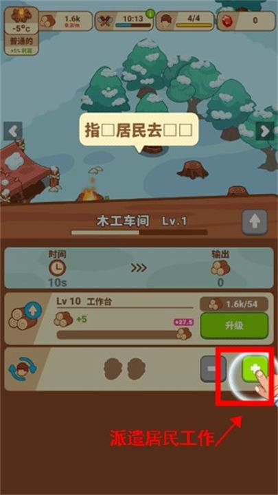 冰河时代生存大亨折相思