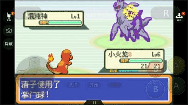 口袋妖怪xy中文版