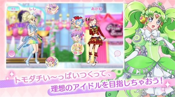 星光乐园中文版截图0