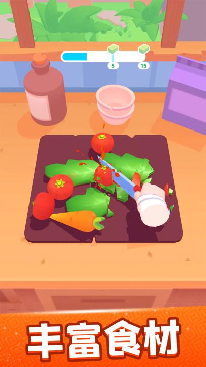 欢乐大厨官方版截图1