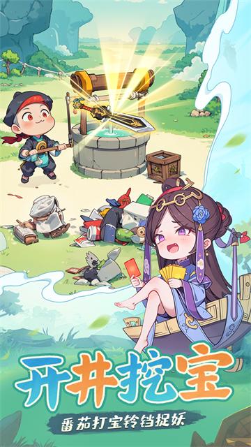 怪物别戳我官方下载截图1