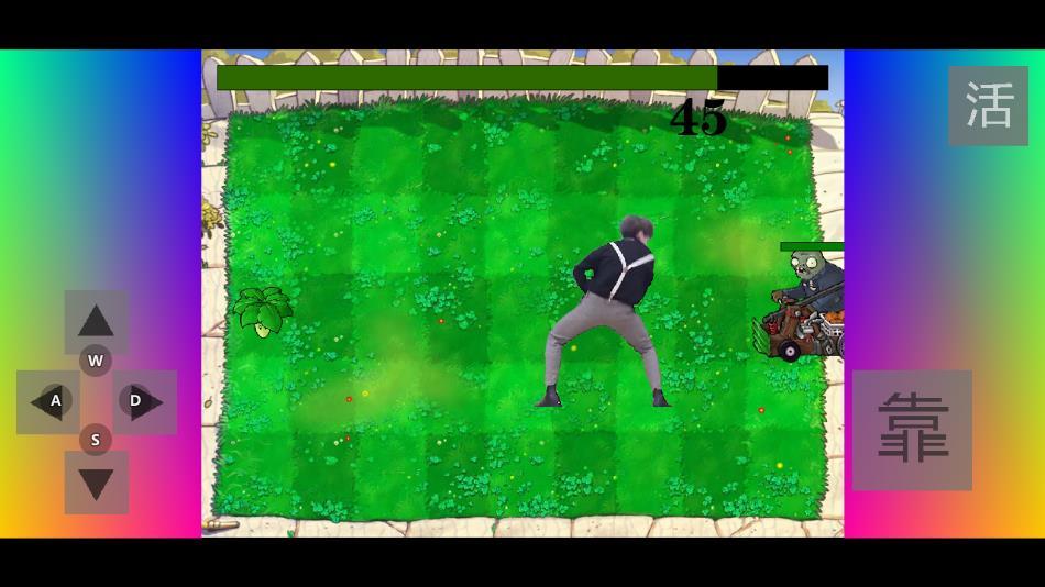 铁山靠模拟器下载截图0