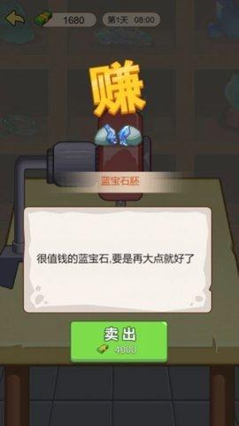 豪门少年历险记2024 1