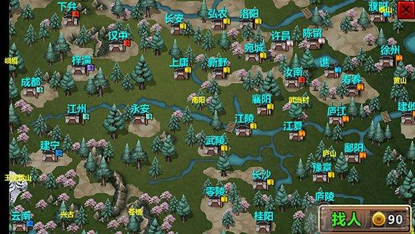 三国大时代四上帝版