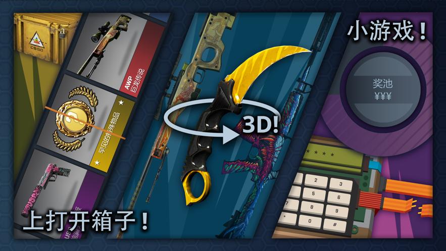 csgo开箱模拟器中文版最新截图0