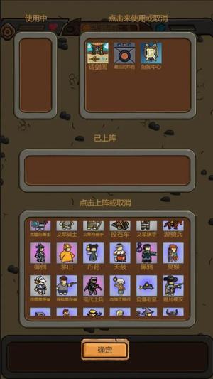 绝境守卫内置菜单