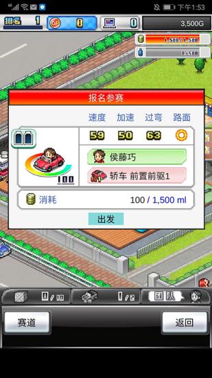 冲刺赛车物语2debug版