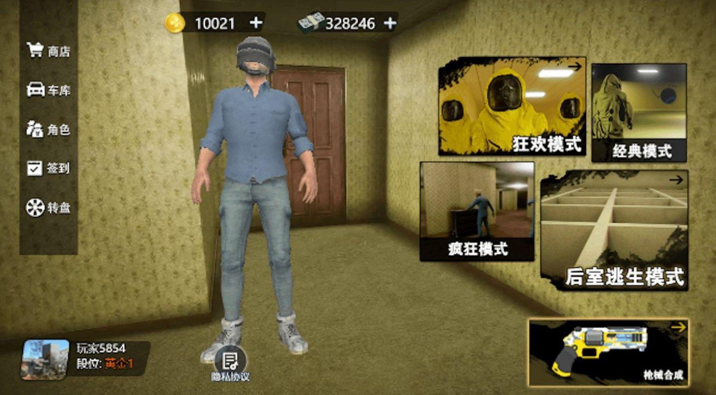 后室:密室多人逃脱