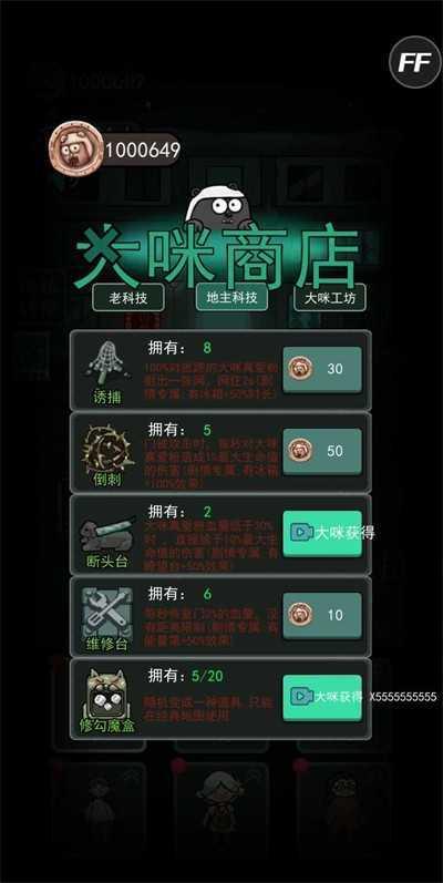 猛鬼宿舍主播内测模式