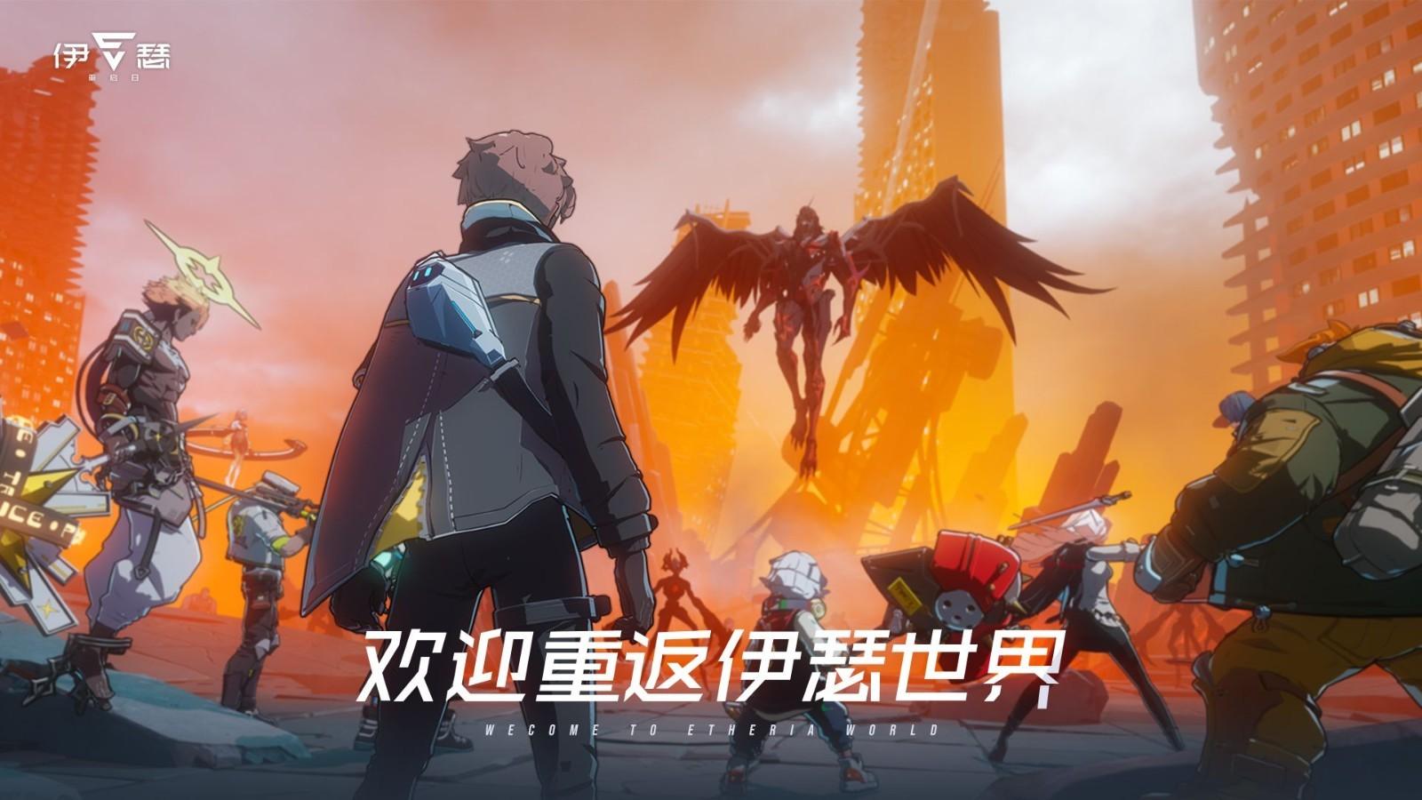 伊瑟重启日公测版