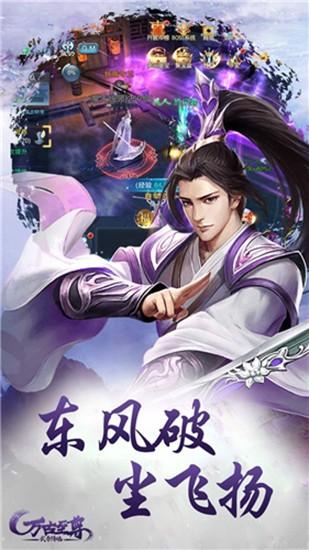 万古至尊武帝降临