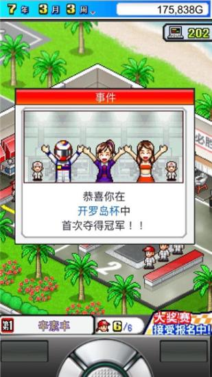 冲刺赛车物语1.0