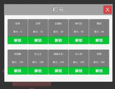 撞钟模拟器截图0