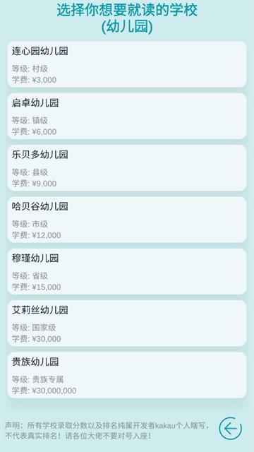 自由人生模拟器游戏app截图1