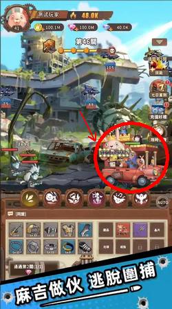 麻吉大逃亡截图0