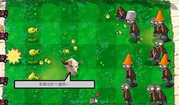 植物大战僵尸指导版
