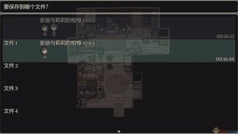 安迪与莉莉的棺材手机版截图3
