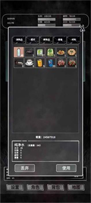 追着丧尸跑折相思版