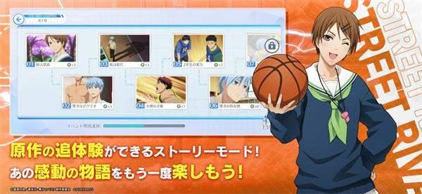 黑子的篮球手游2024最新版