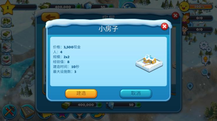 雪城冰雪村庄世界游戏(Snow Town: Ice Village World Winter Age)截图0