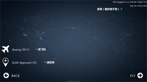 无限飞行国际服