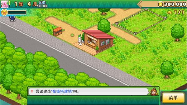 森丘露营地物语内置菜单折相思