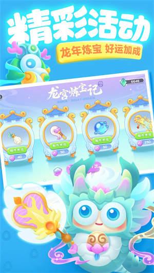 保卫萝卜3内置功能菜单