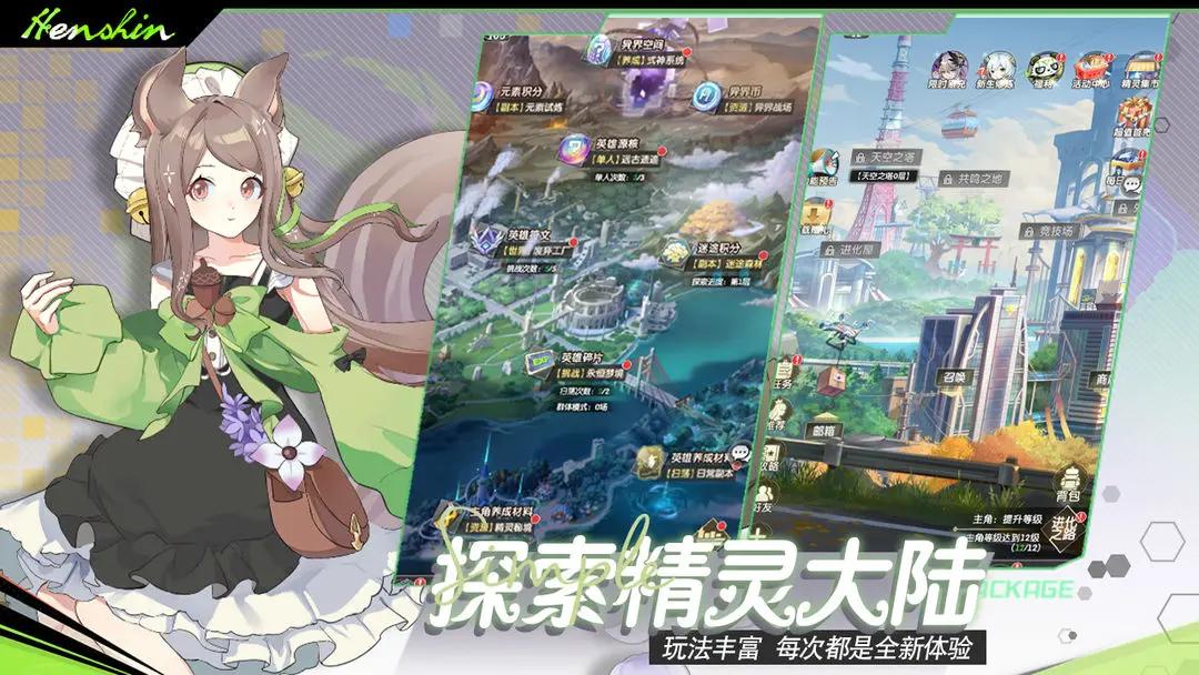 魔界契约OL游戏截图3