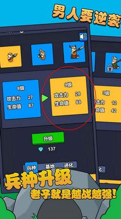 单机大作战截图1