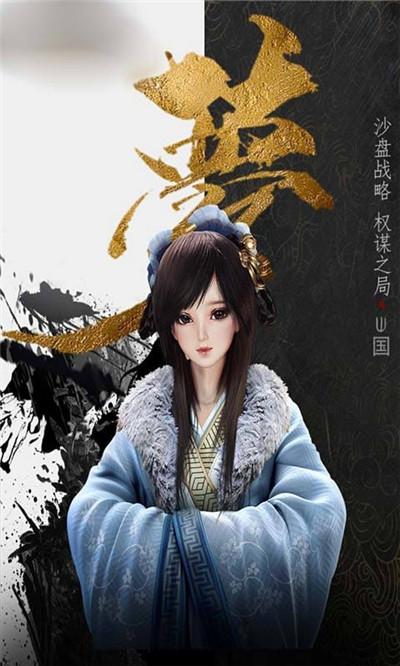 古今无双手游截图3