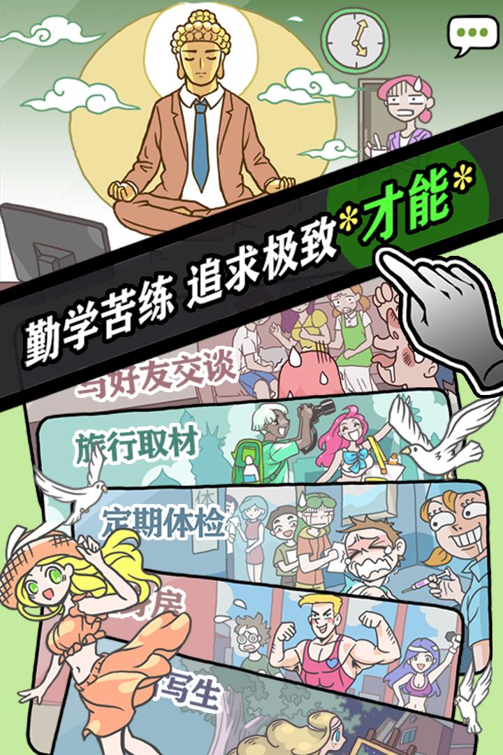 人气王漫画社手游截图2