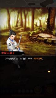 降龙群侠传截图2