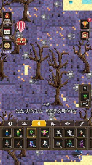 上帝模拟器3免广告最新版截图1