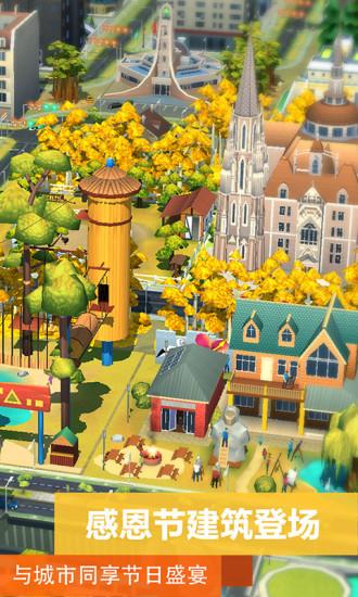 模拟城市我是市长下载安装截图3