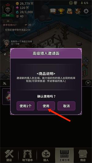 猎魔村物语免更新