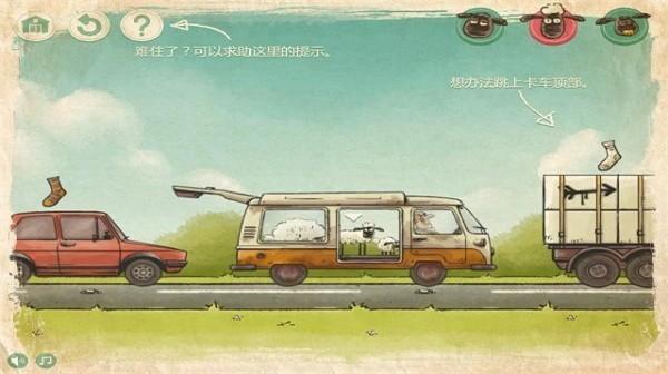 小羊回家2中文版