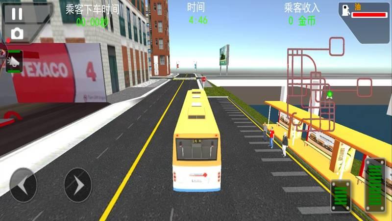 终极巴士驾驶模拟截图0