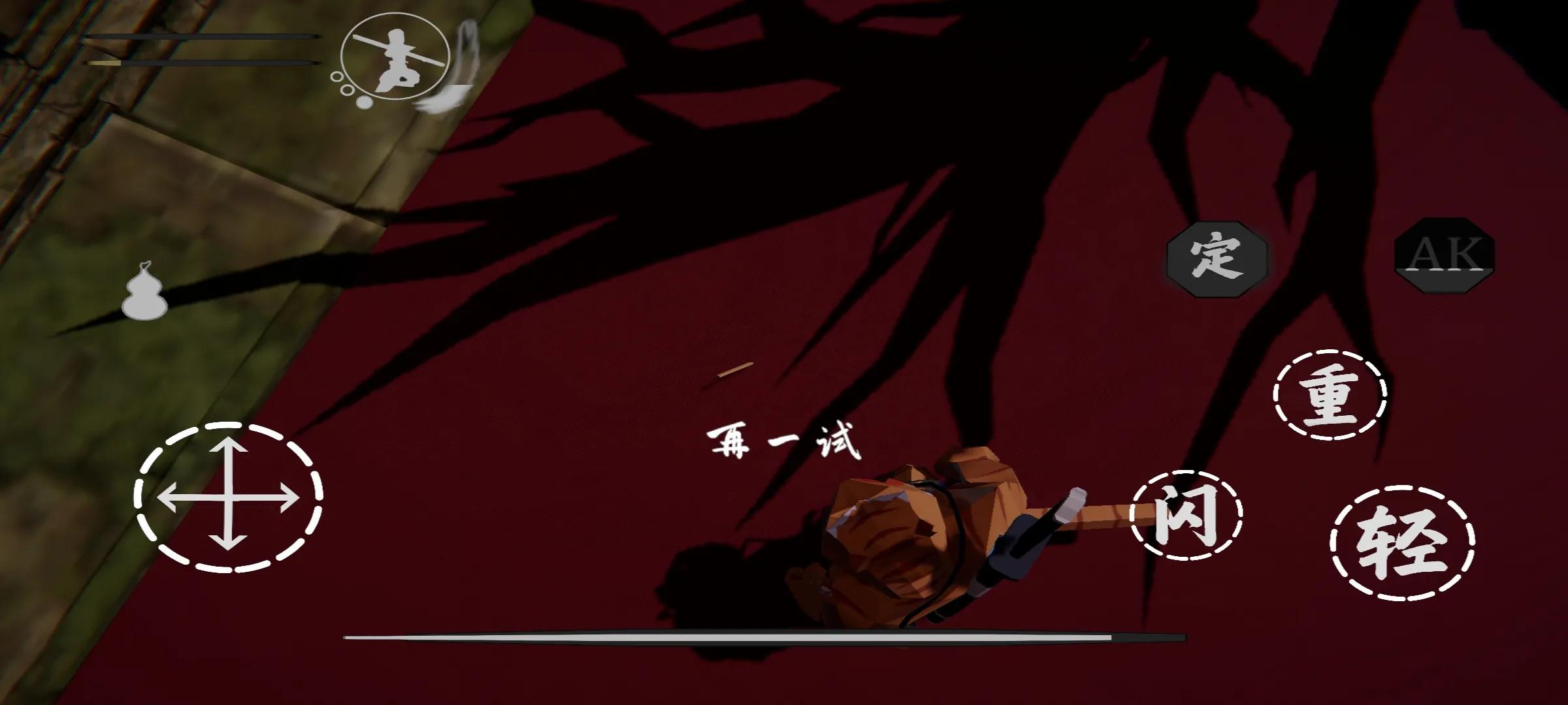 嘿神话悟空截图1