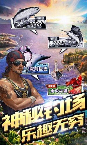享越疯狂钓鱼无限金币钻石版截图0