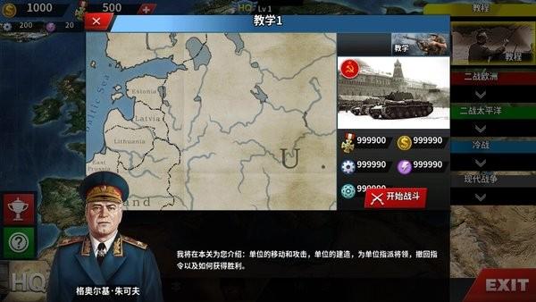 世界征服者4柏林的命运游戏 1