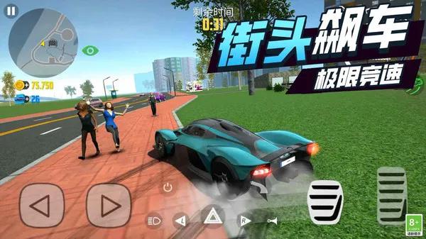 极速巅峰赛车截图0