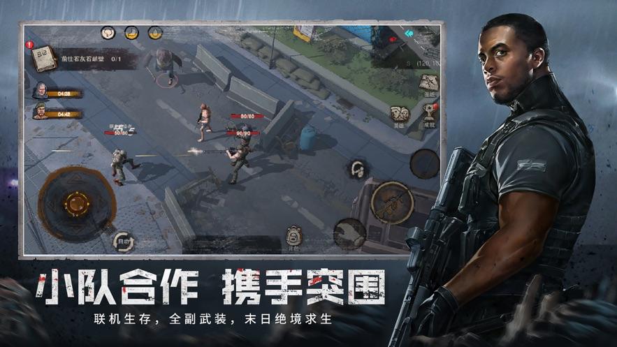 废土行动官方下载截图2