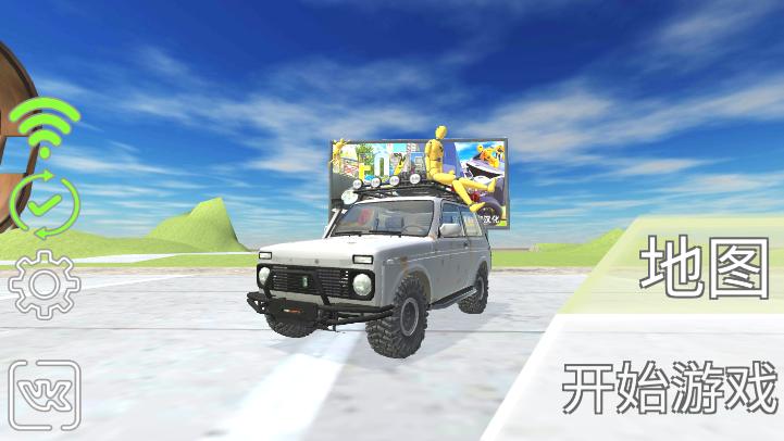 vaz碰撞模拟器游戏 1